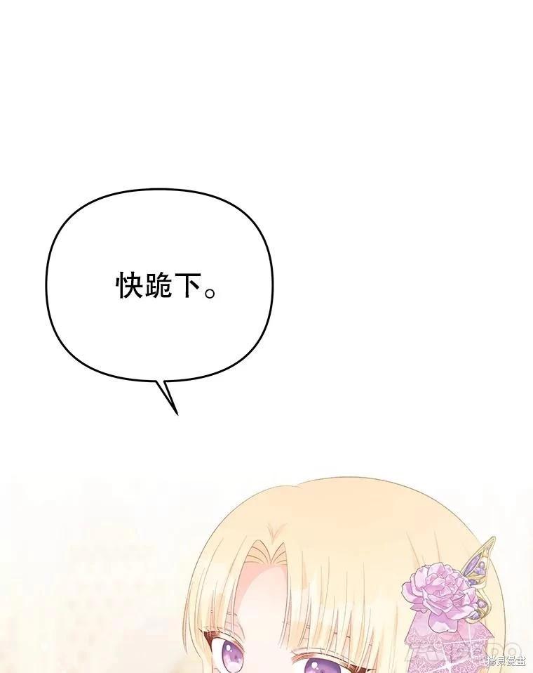 《请不要把情感托付于书中》第56话 第8页