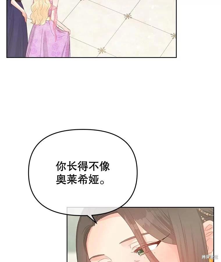 《请不要把情感托付于书中》第55话 第10页