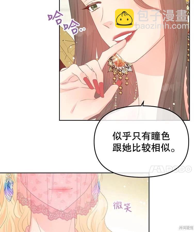 《请不要把情感托付于书中》第55话 第11页