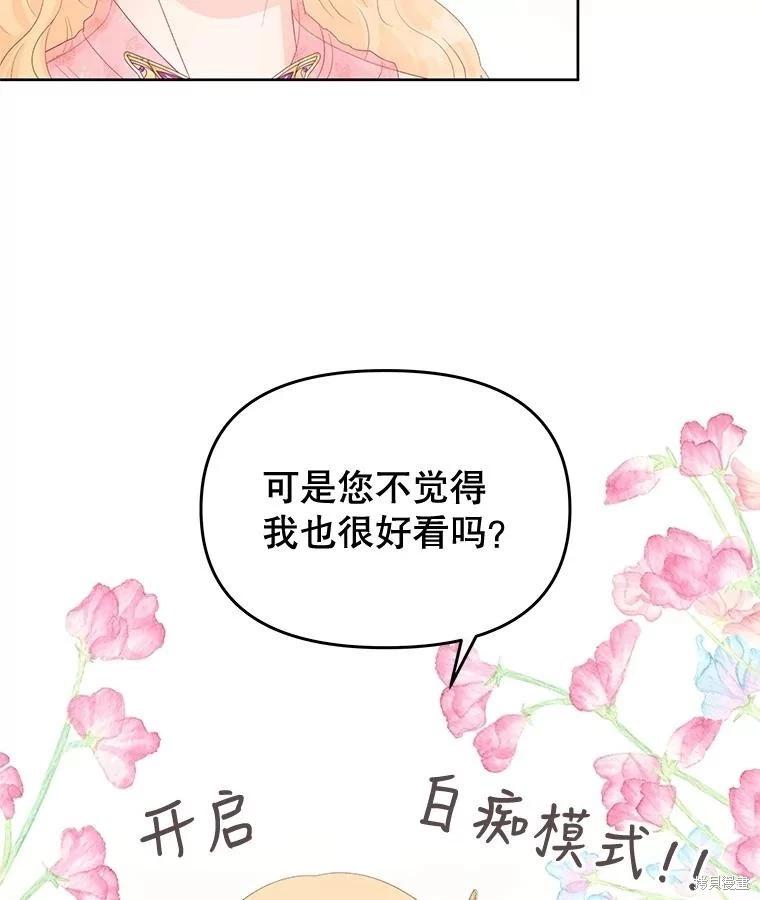 《请不要把情感托付于书中》第55话 第12页