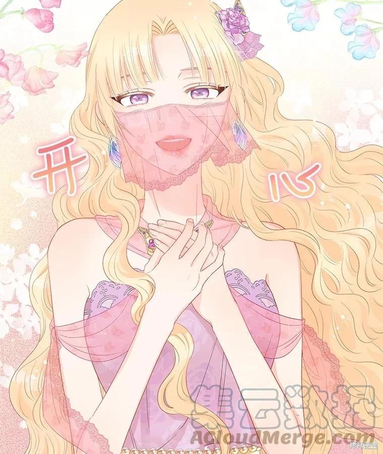 《请不要把情感托付于书中》第55话 第13页
