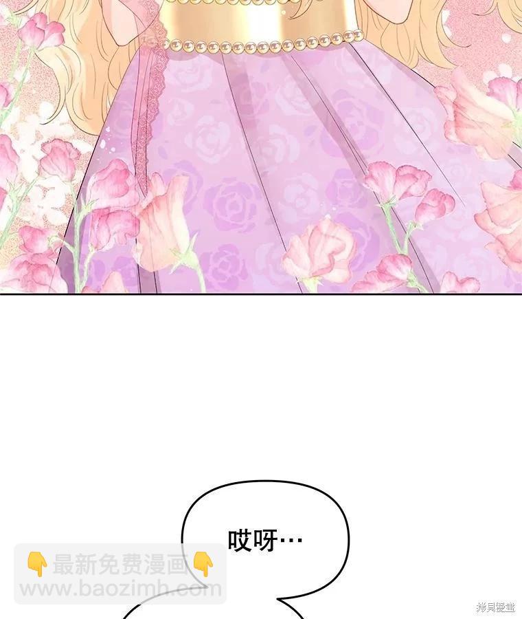 《请不要把情感托付于书中》第55话 第14页