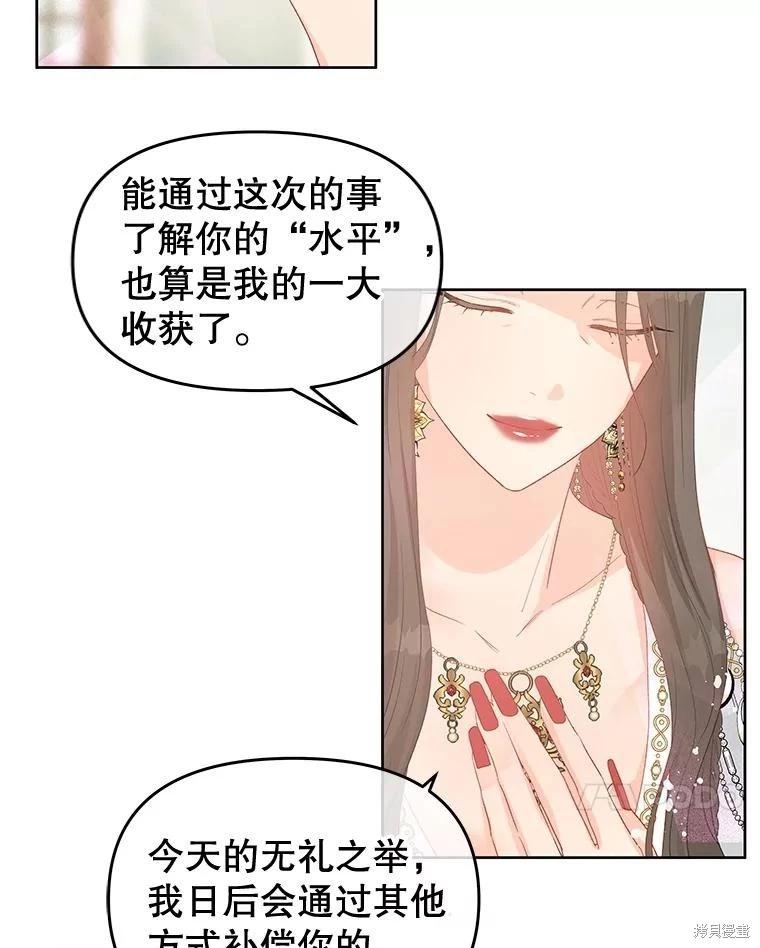 《请不要把情感托付于书中》第55话 第18页