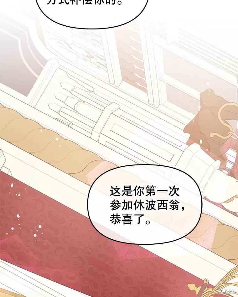 《请不要把情感托付于书中》第55话 第19页