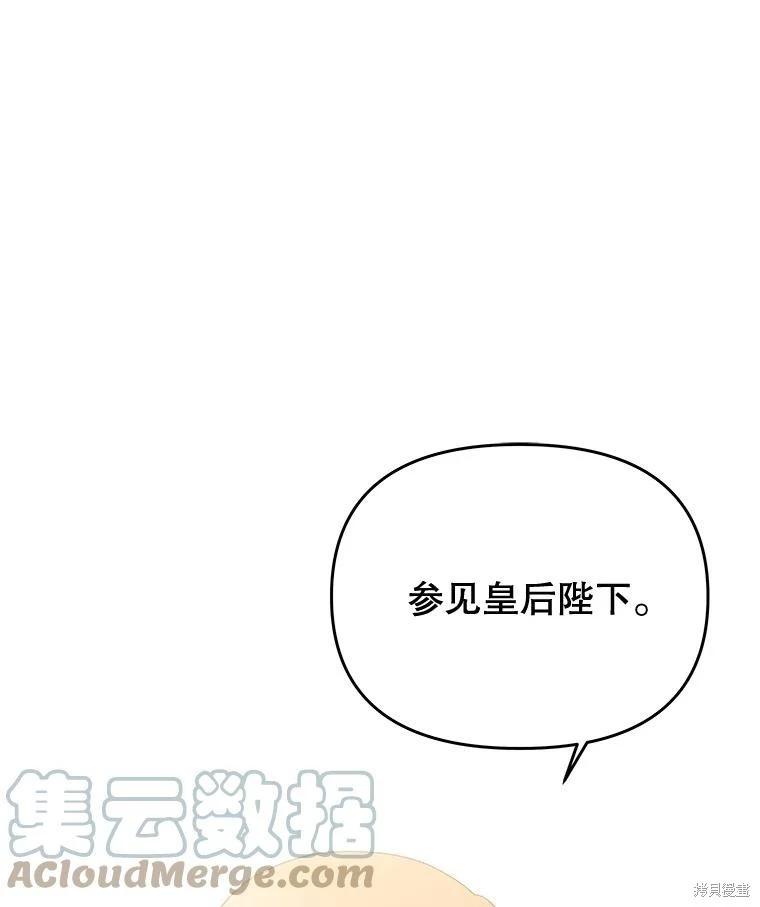 《请不要把情感托付于书中》第55话 第1页