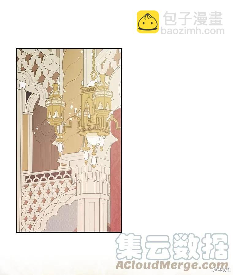 《请不要把情感托付于书中》第55话 第25页