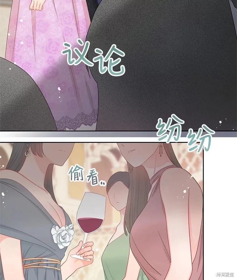 《请不要把情感托付于书中》第55话 第27页