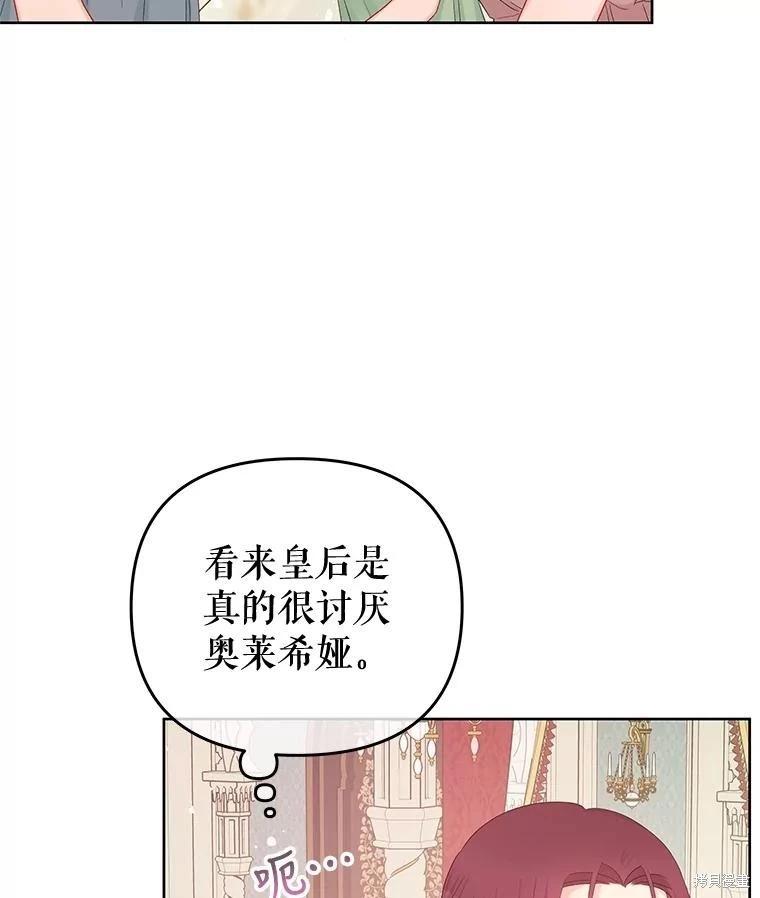 《请不要把情感托付于书中》第55话 第28页