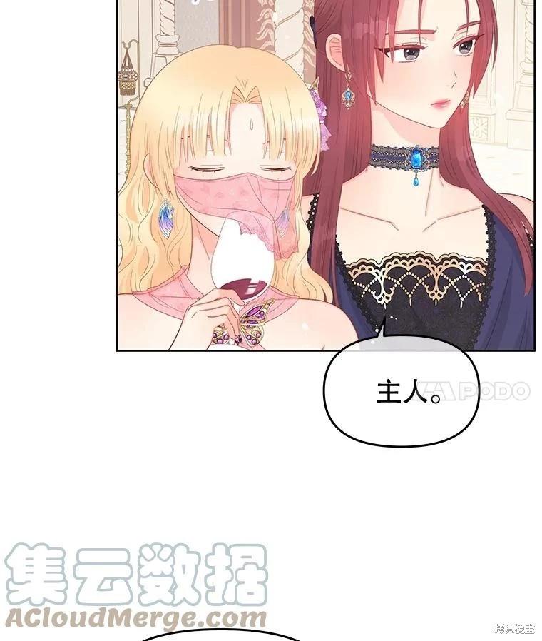 《请不要把情感托付于书中》第55话 第29页