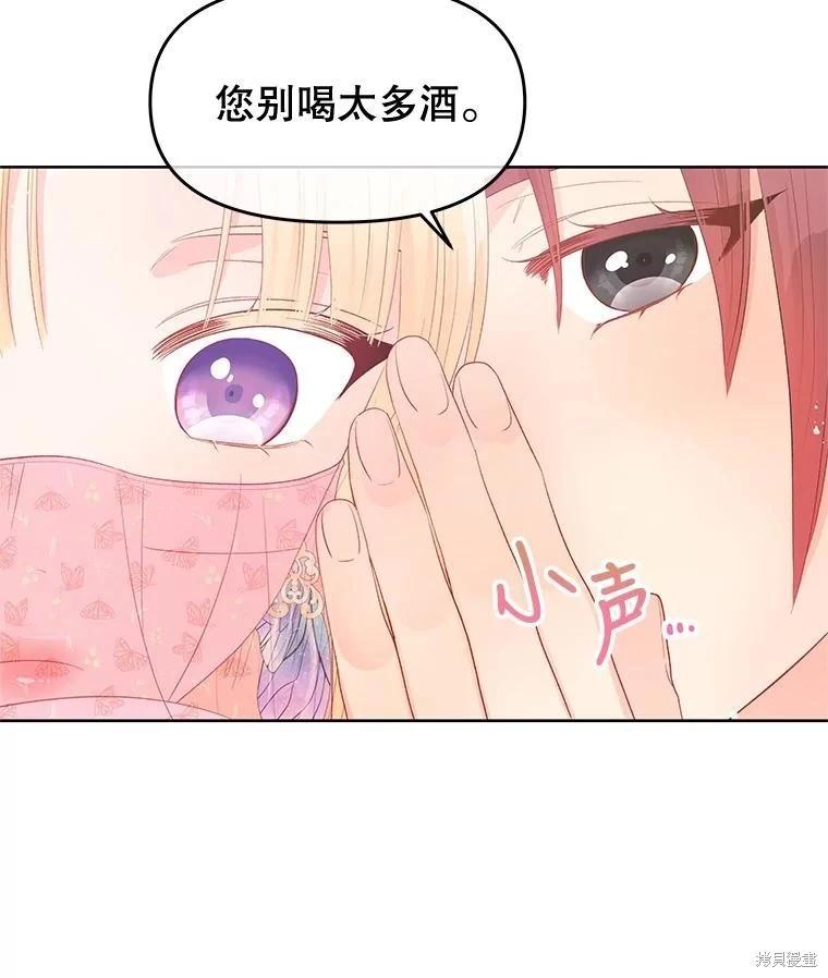 《请不要把情感托付于书中》第55话 第30页