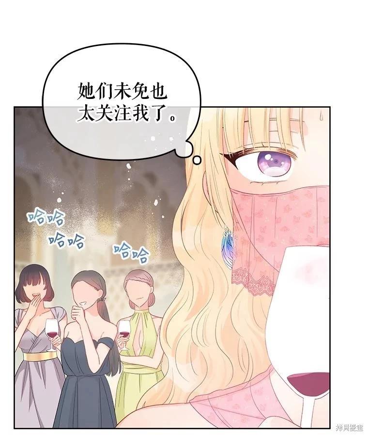 《请不要把情感托付于书中》第55话 第31页