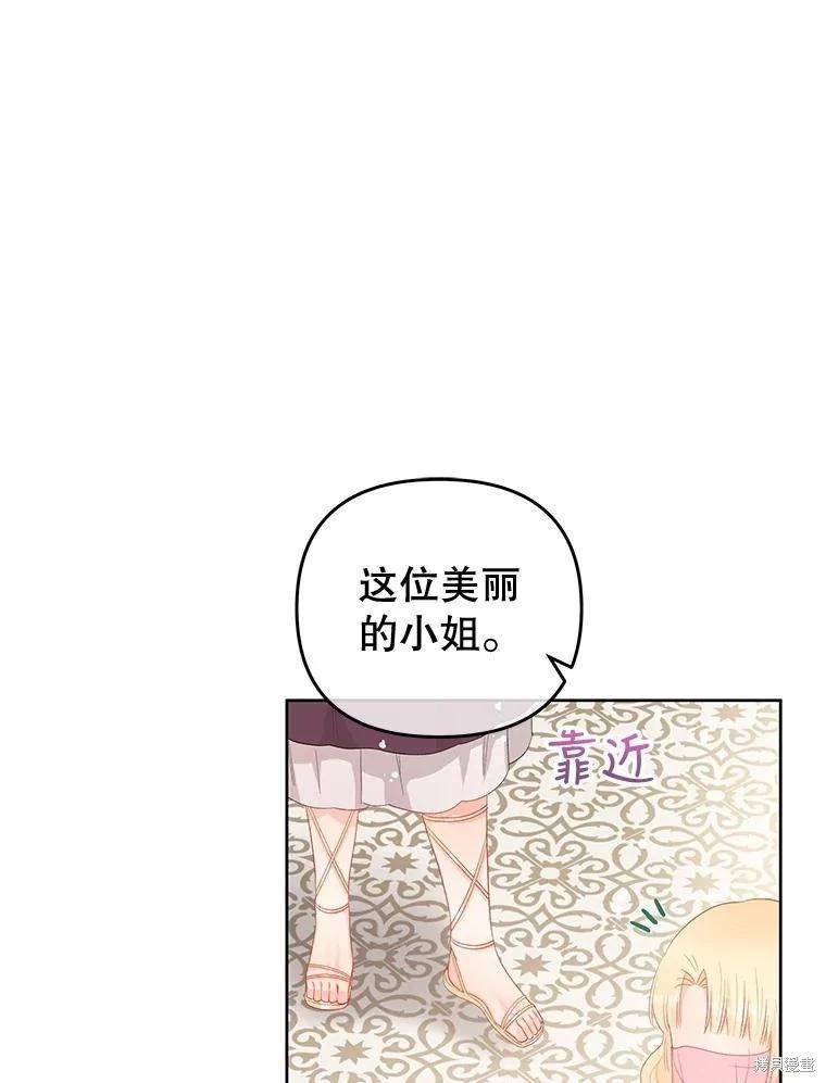 《请不要把情感托付于书中》第55话 第32页