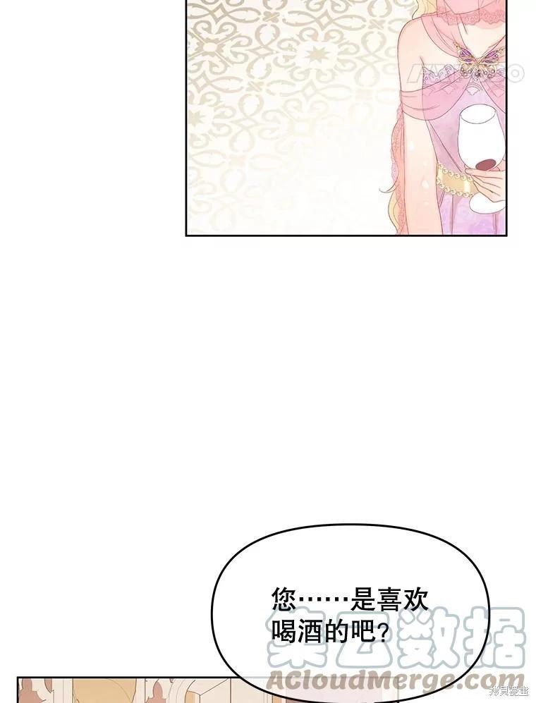 《请不要把情感托付于书中》第55话 第33页