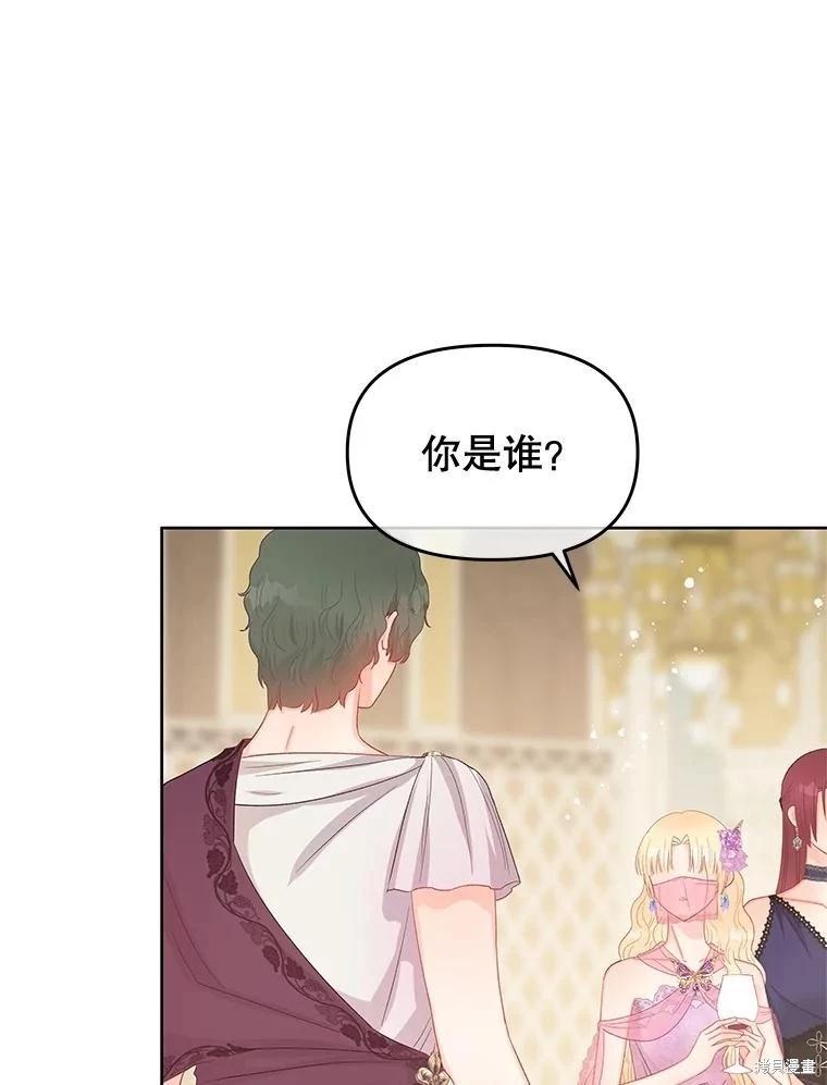 《请不要把情感托付于书中》第55话 第35页