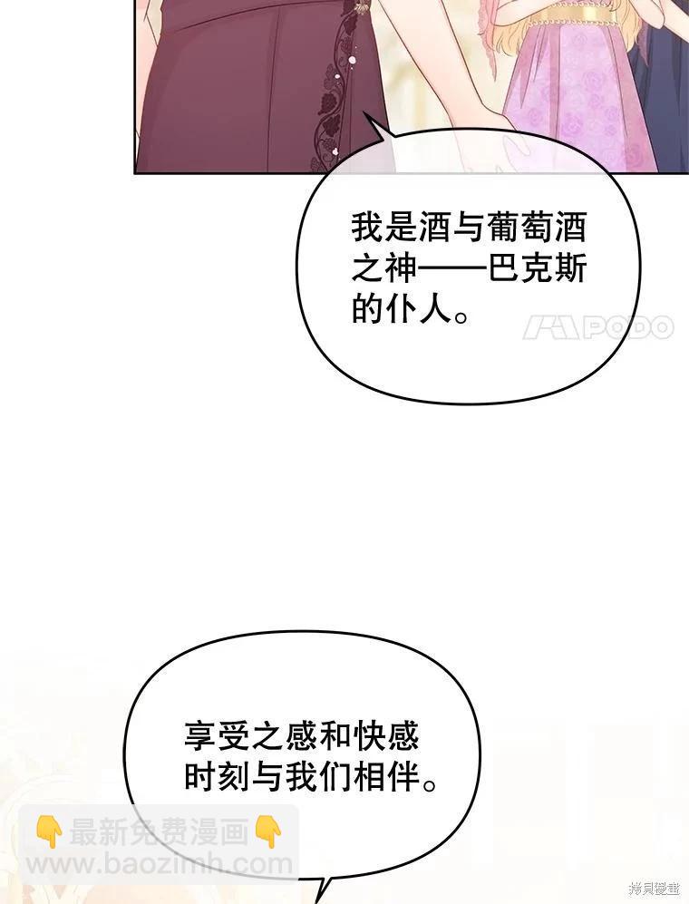 《请不要把情感托付于书中》第55话 第36页