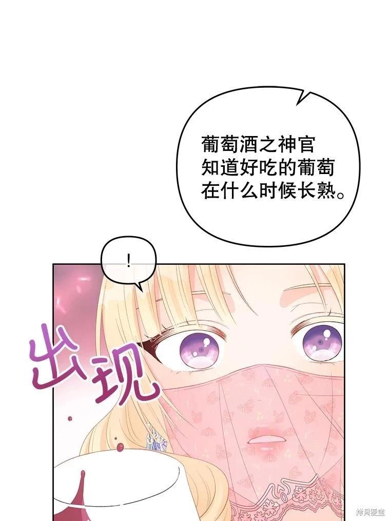 《请不要把情感托付于书中》第55话 第38页