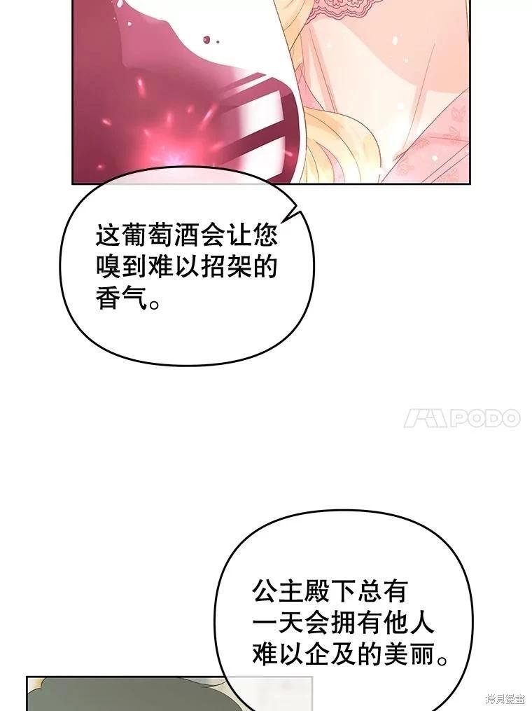 《请不要把情感托付于书中》第55话 第39页