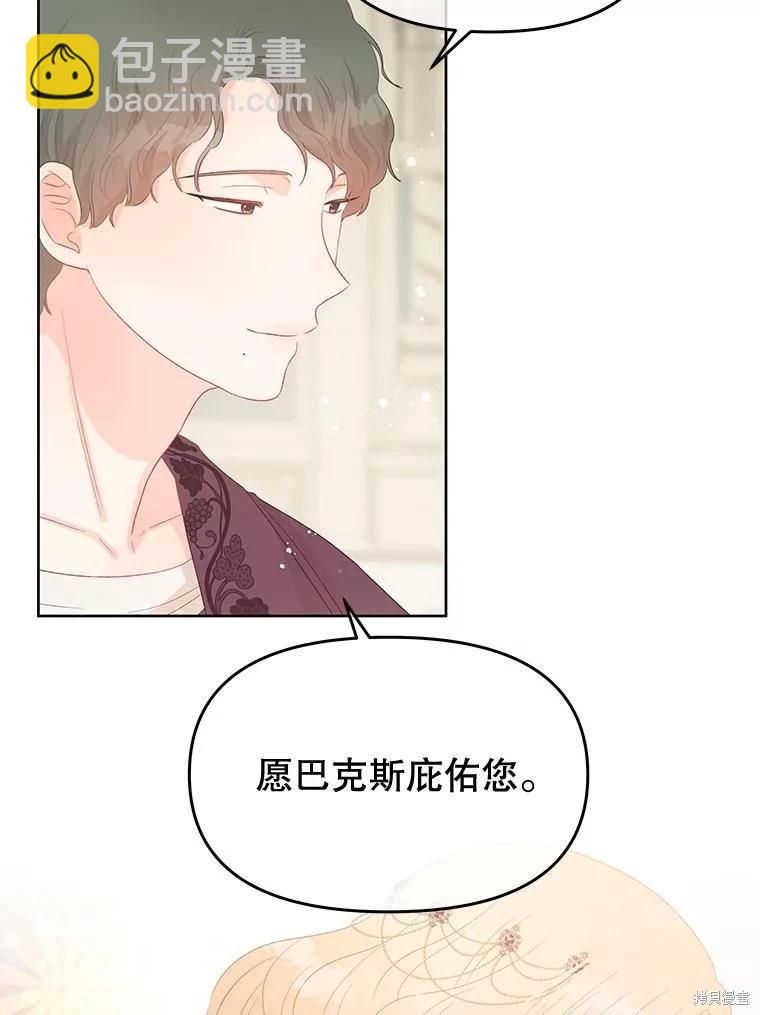《请不要把情感托付于书中》第55话 第40页