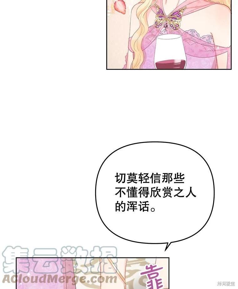 《请不要把情感托付于书中》第55话 第45页