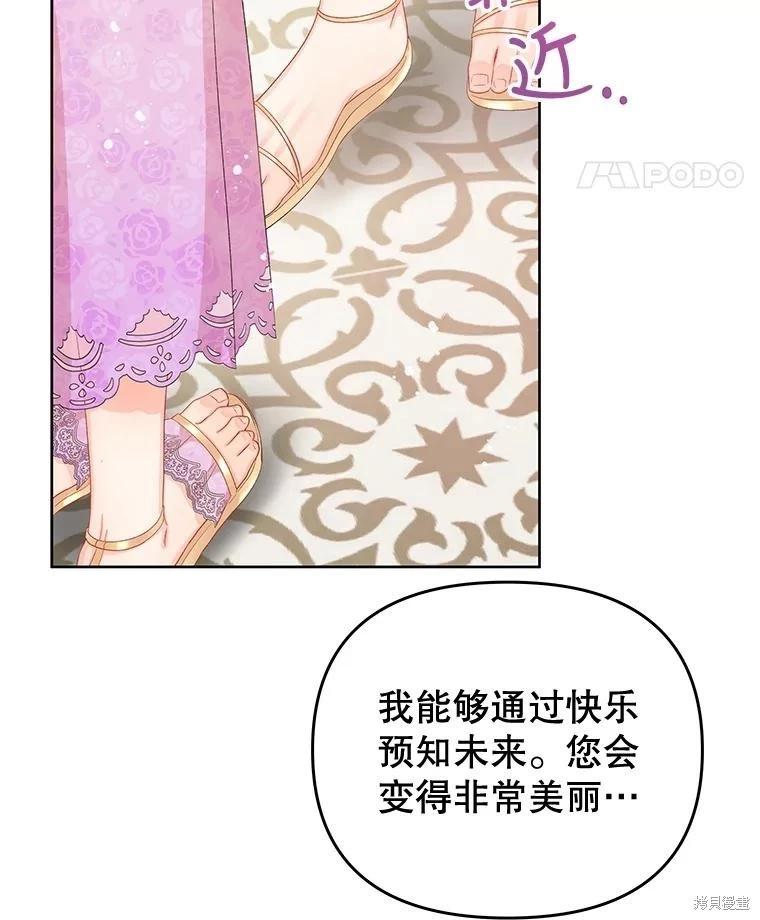 《请不要把情感托付于书中》第55话 第46页