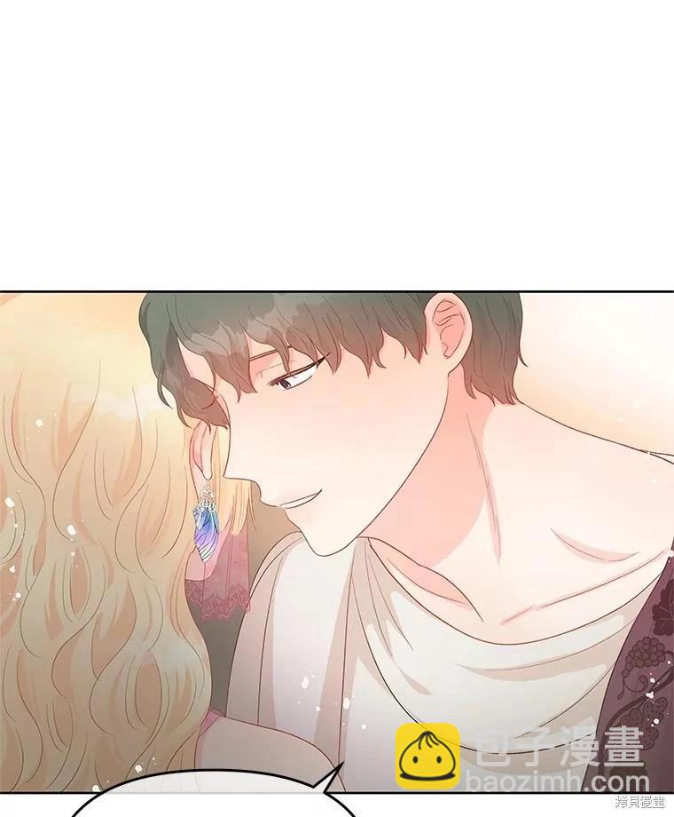 《请不要把情感托付于书中》第55话 第47页