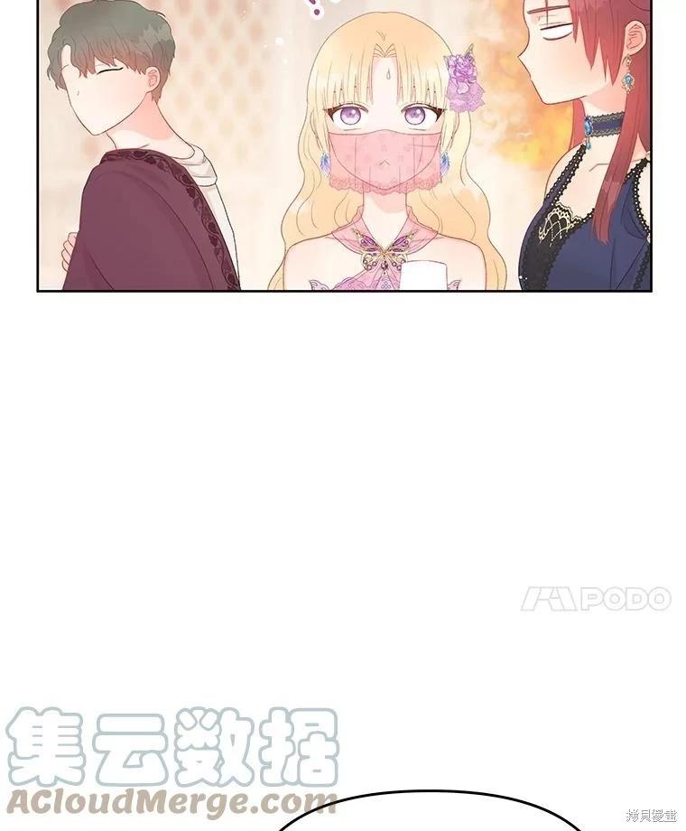 《请不要把情感托付于书中》第55话 第49页