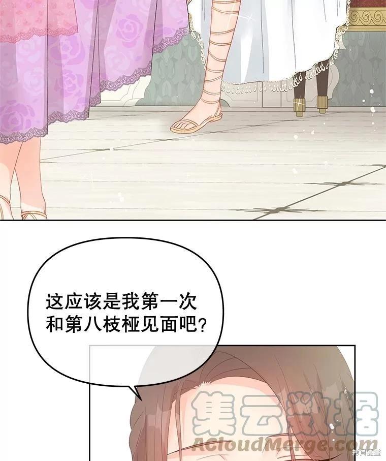 《请不要把情感托付于书中》第55话 第5页