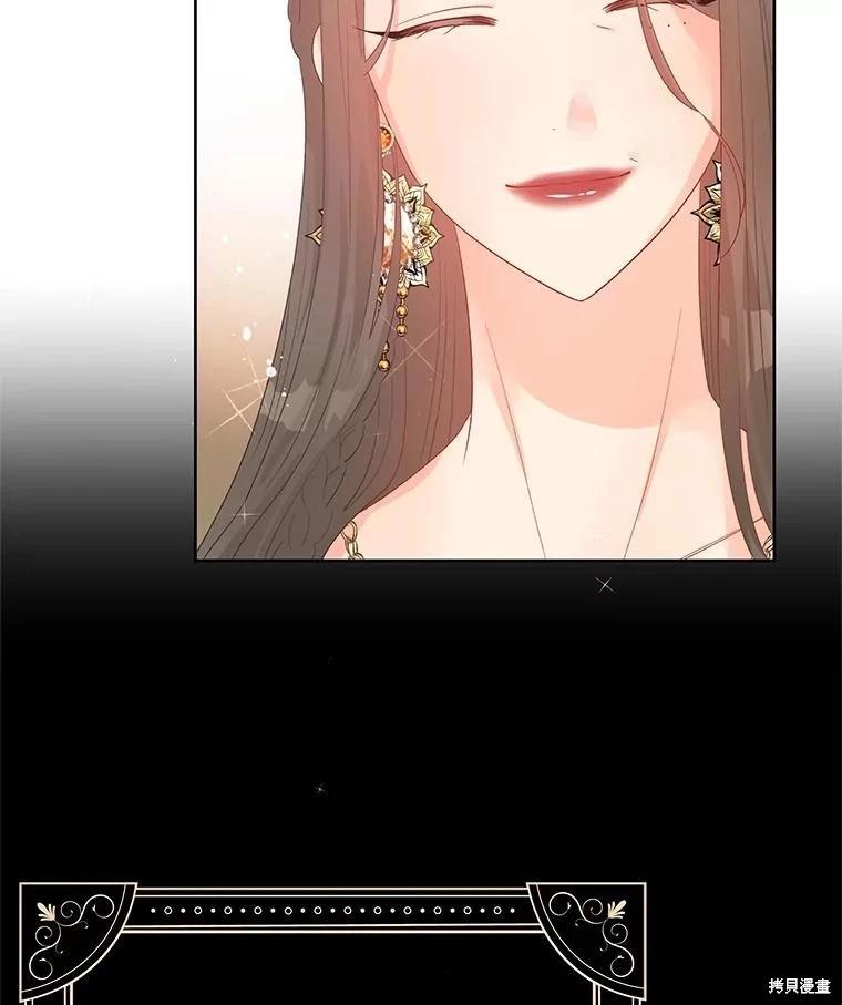 《请不要把情感托付于书中》第55话 第6页