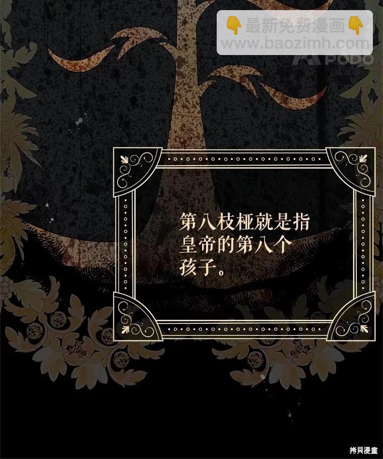 《请不要把情感托付于书中》第55话 第8页