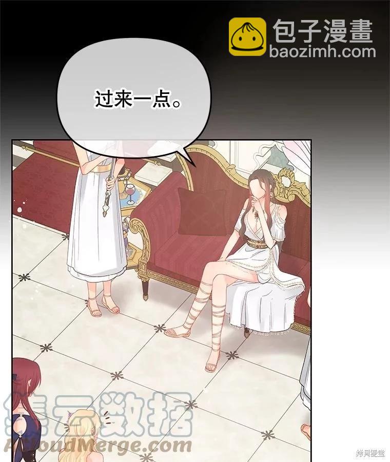 《请不要把情感托付于书中》第55话 第9页