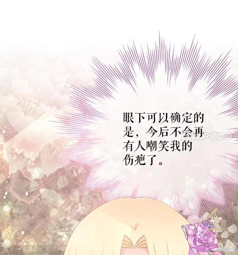 《请不要把情感托付于书中》第58话 第14页