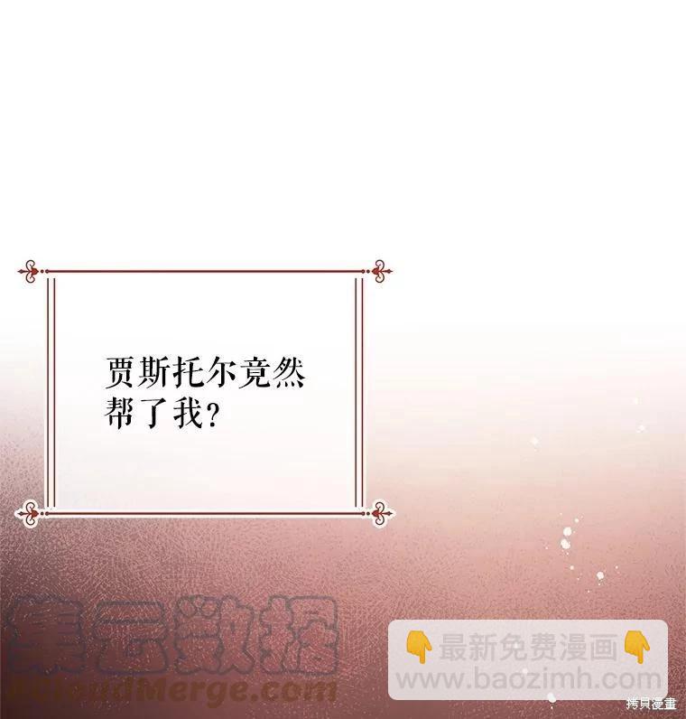 《请不要把情感托付于书中》第58话 第19页
