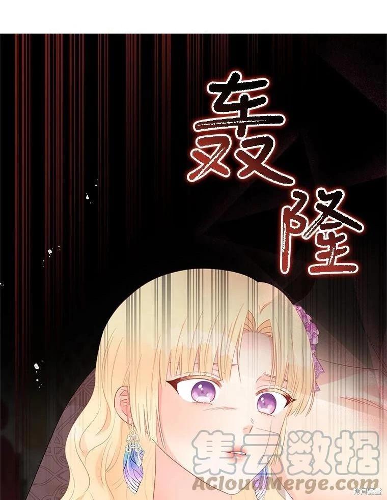 《请不要把情感托付于书中》第58话 第1页
