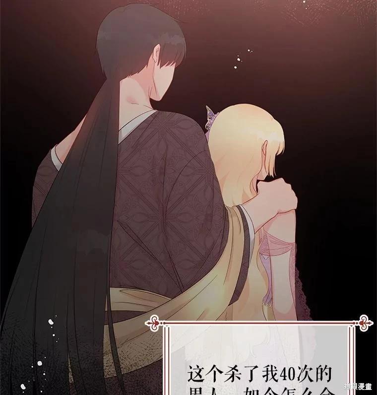 《请不要把情感托付于书中》第58话 第20页