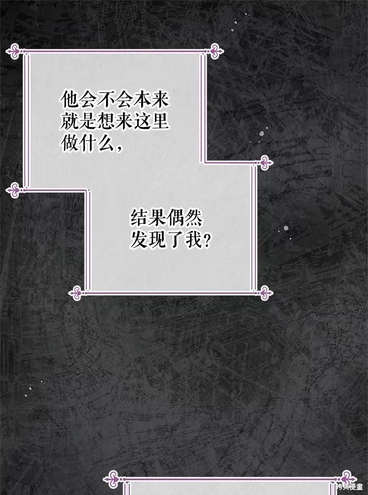 《请不要把情感托付于书中》第58话 第23页