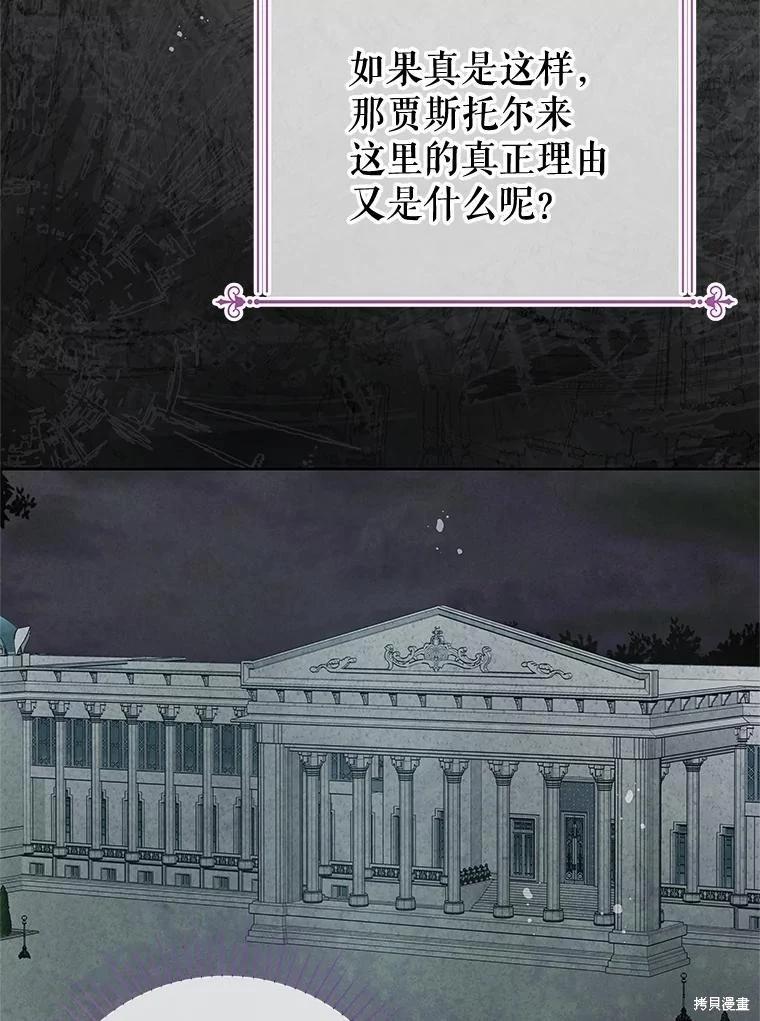 《请不要把情感托付于书中》第58话 第24页