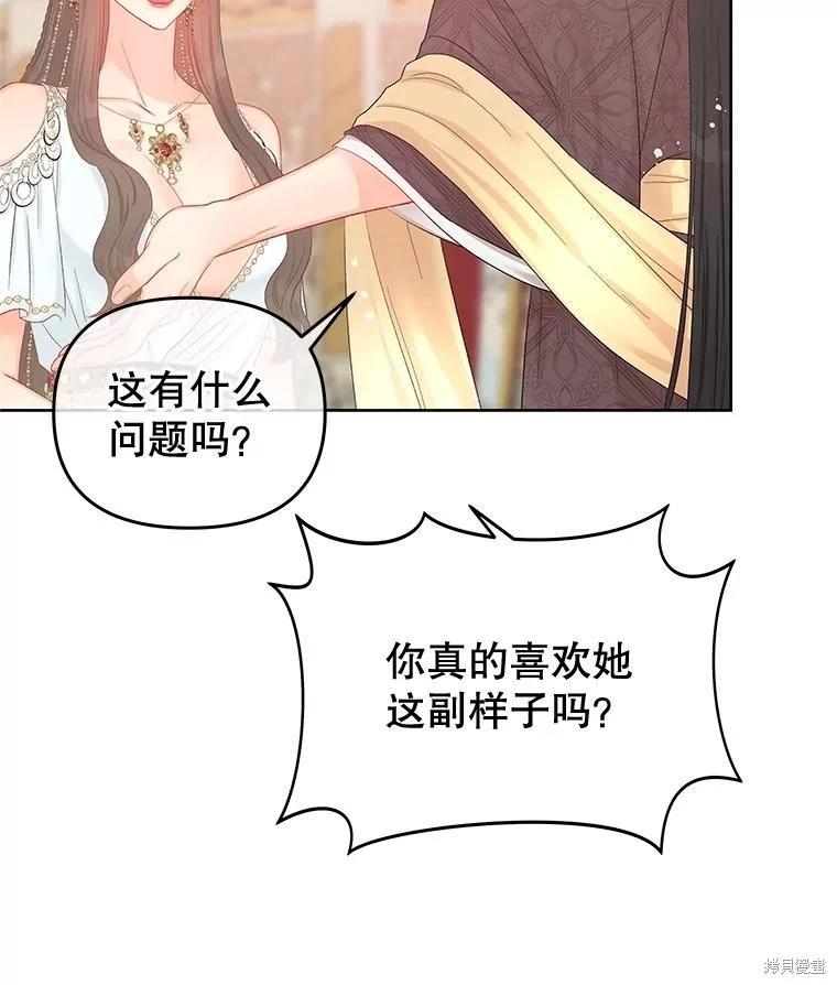 《请不要把情感托付于书中》第58话 第30页
