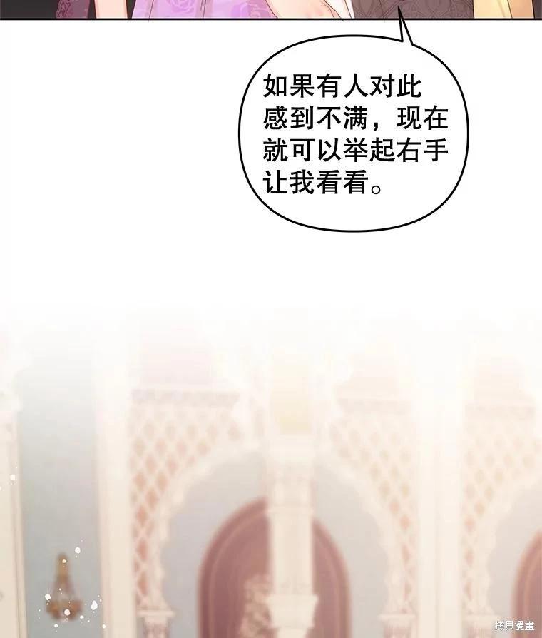 《请不要把情感托付于书中》第58话 第33页