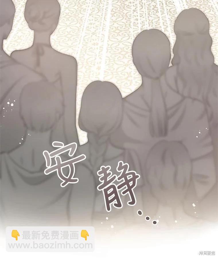 《请不要把情感托付于书中》第58话 第35页