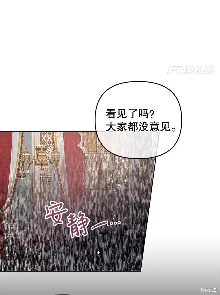 《请不要把情感托付于书中》第58话 第36页