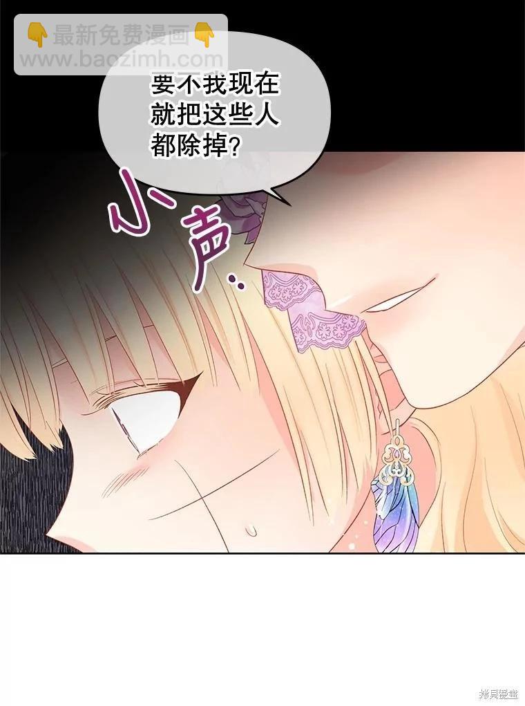 《请不要把情感托付于书中》第58话 第38页