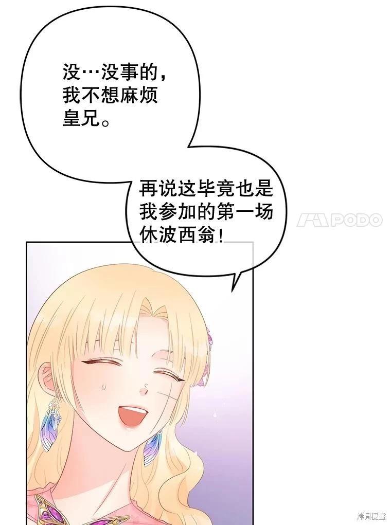 《请不要把情感托付于书中》第58话 第39页
