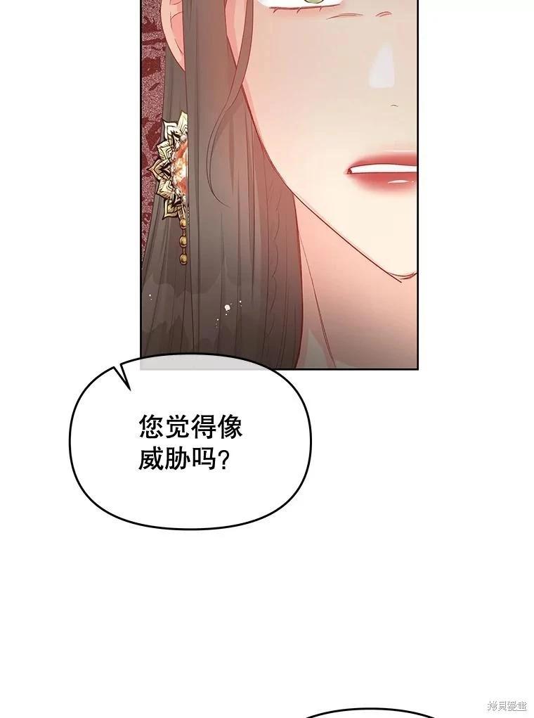 《请不要把情感托付于书中》第58话 第44页