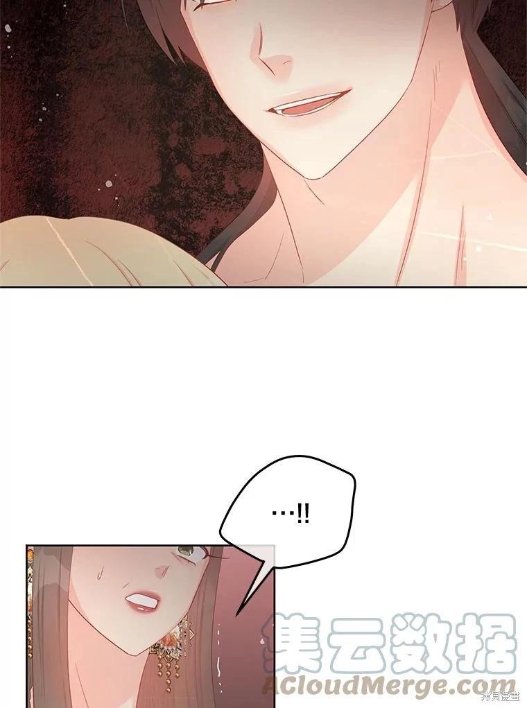 《请不要把情感托付于书中》第58话 第46页