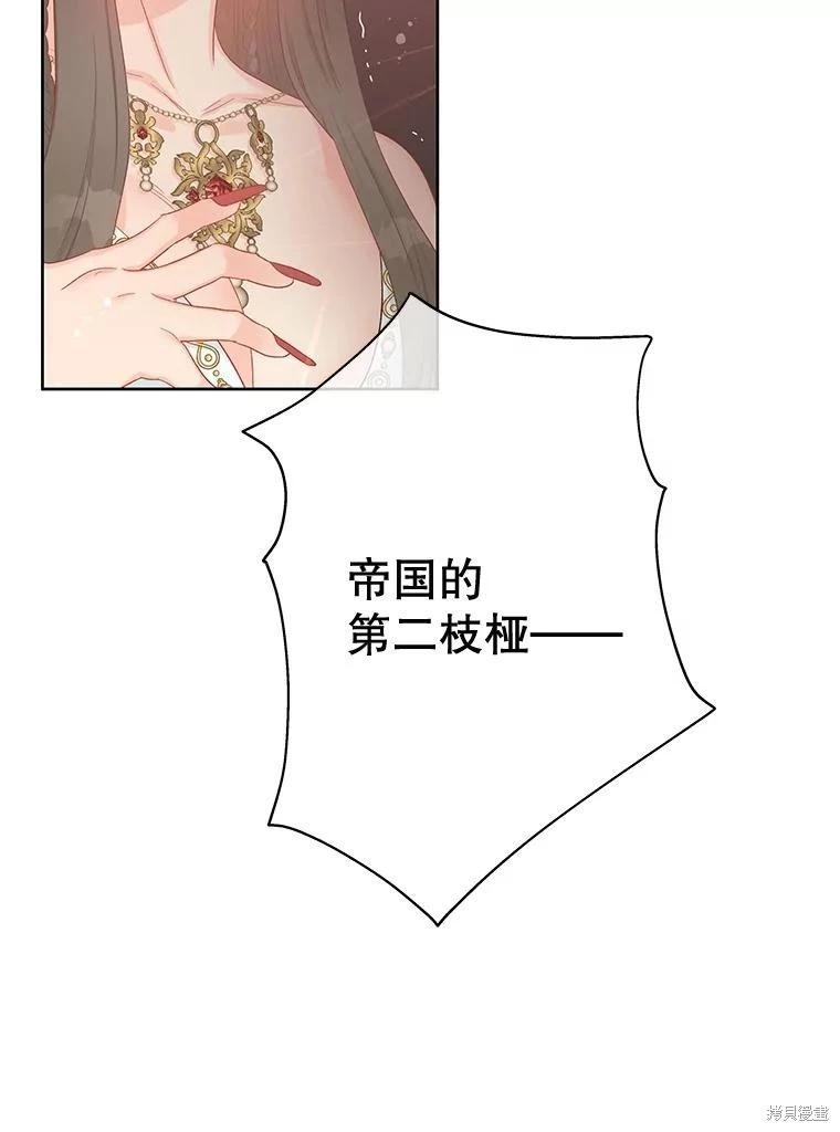 《请不要把情感托付于书中》第58话 第47页