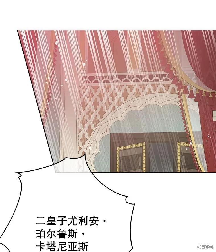 《请不要把情感托付于书中》第58话 第48页