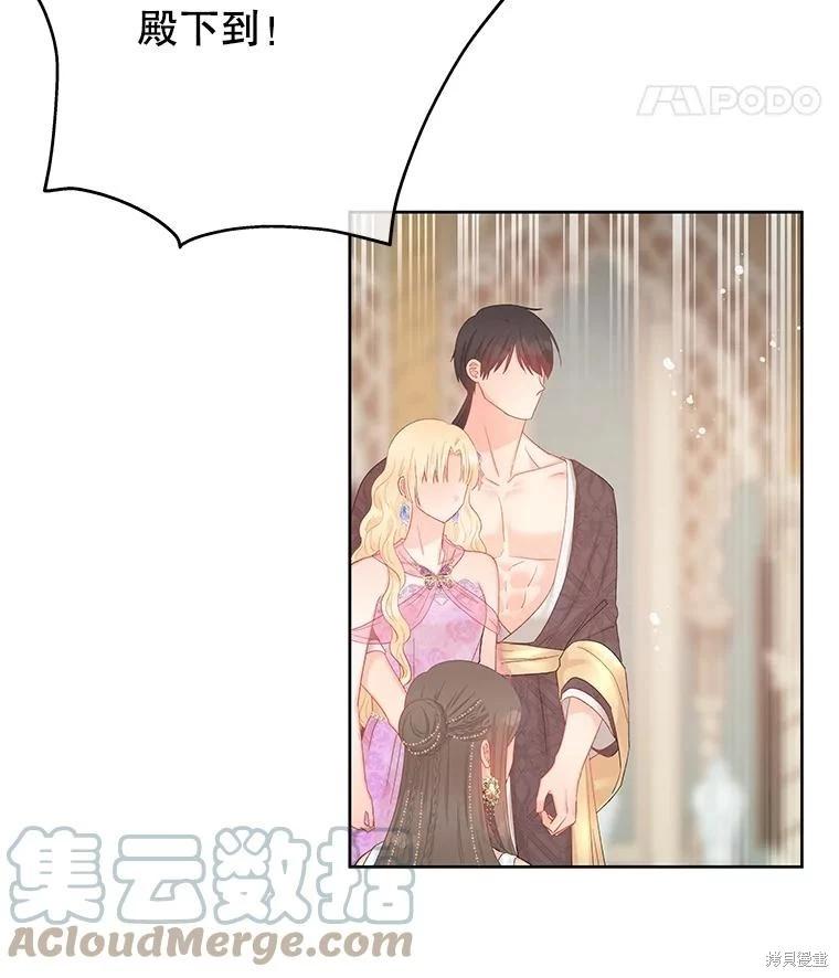 《请不要把情感托付于书中》第58话 第49页