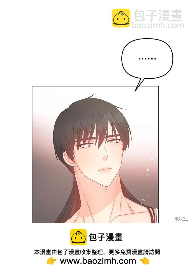 《请不要把情感托付于书中》第58话 第50页