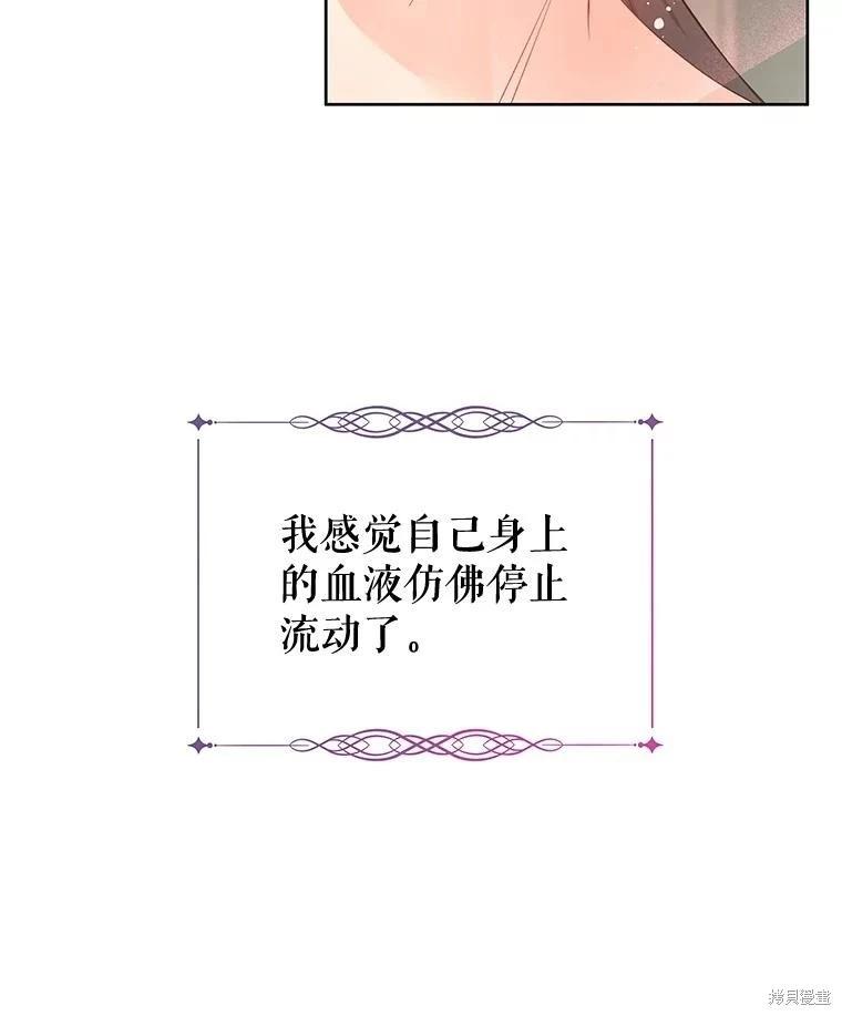 《请不要把情感托付于书中》第58话 第5页