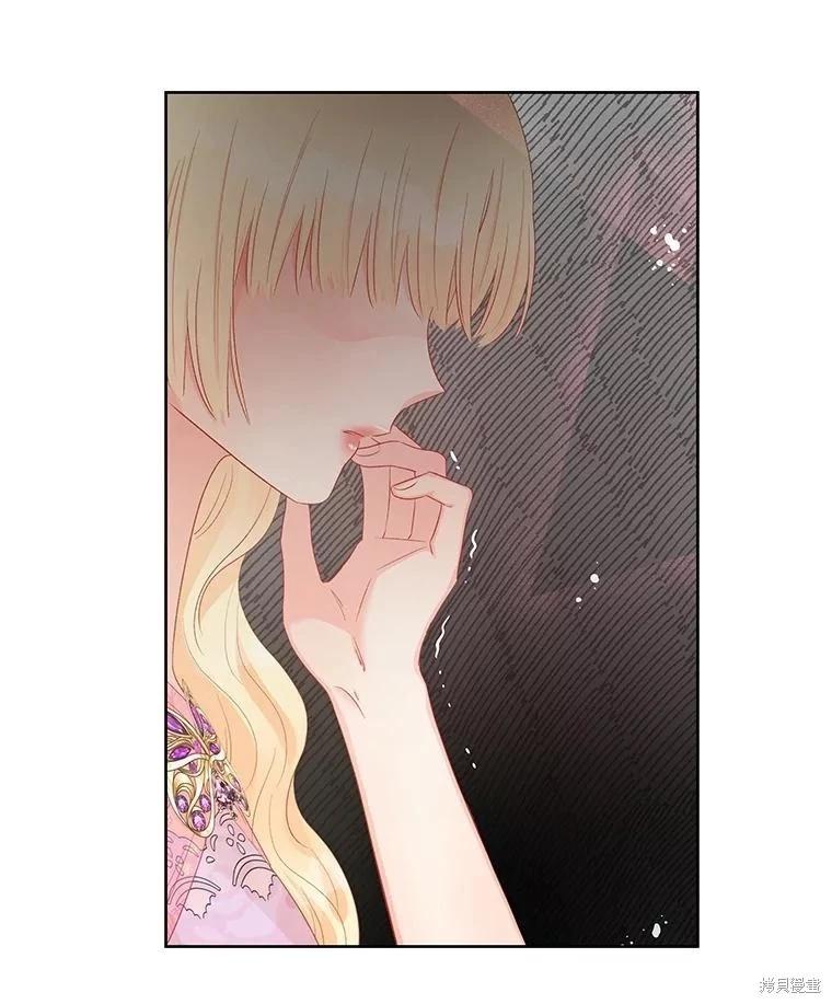 《请不要把情感托付于书中》第58话 第6页